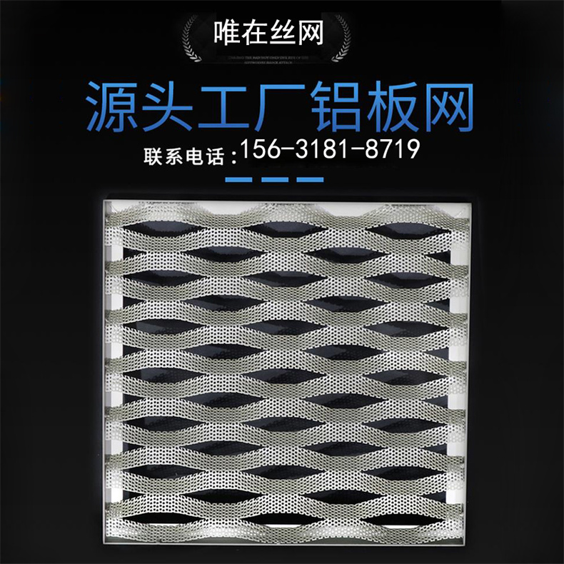 鋁板網(wǎng).jpg